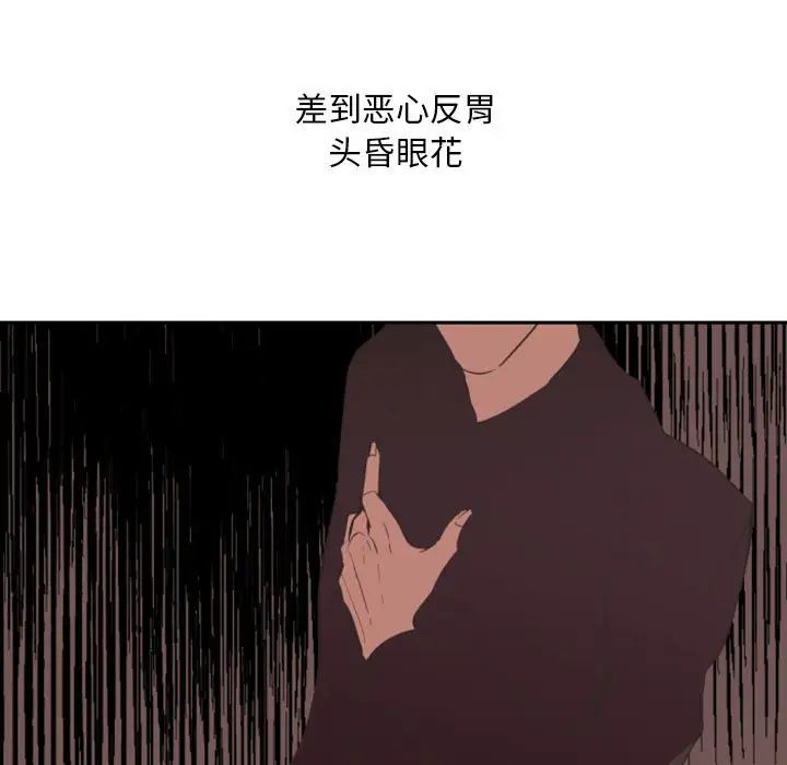 《自带香气的男人》漫画最新章节第12话免费下拉式在线观看章节第【21】张图片