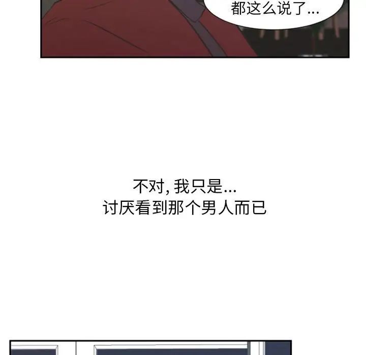 《自带香气的男人》漫画最新章节第12话免费下拉式在线观看章节第【68】张图片