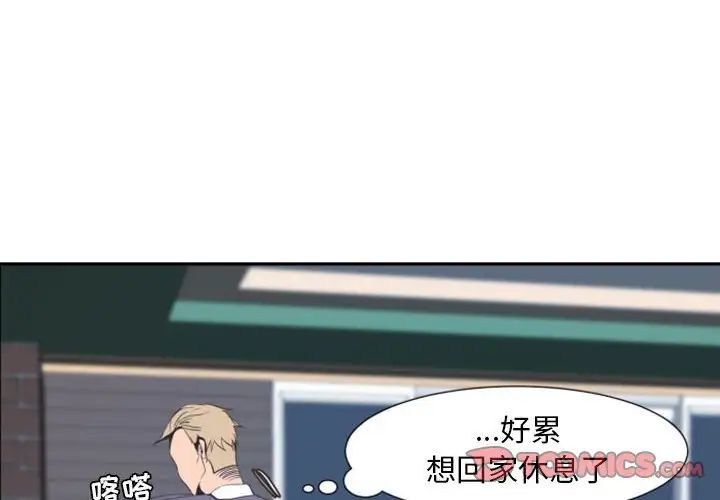 《自带香气的男人》漫画最新章节第12话免费下拉式在线观看章节第【2】张图片