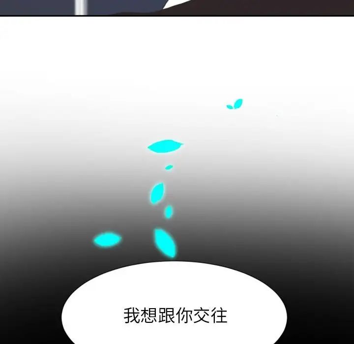 《自带香气的男人》漫画最新章节第12话免费下拉式在线观看章节第【6】张图片