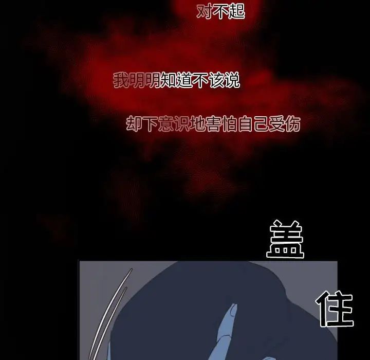 《自带香气的男人》漫画最新章节第12话免费下拉式在线观看章节第【111】张图片