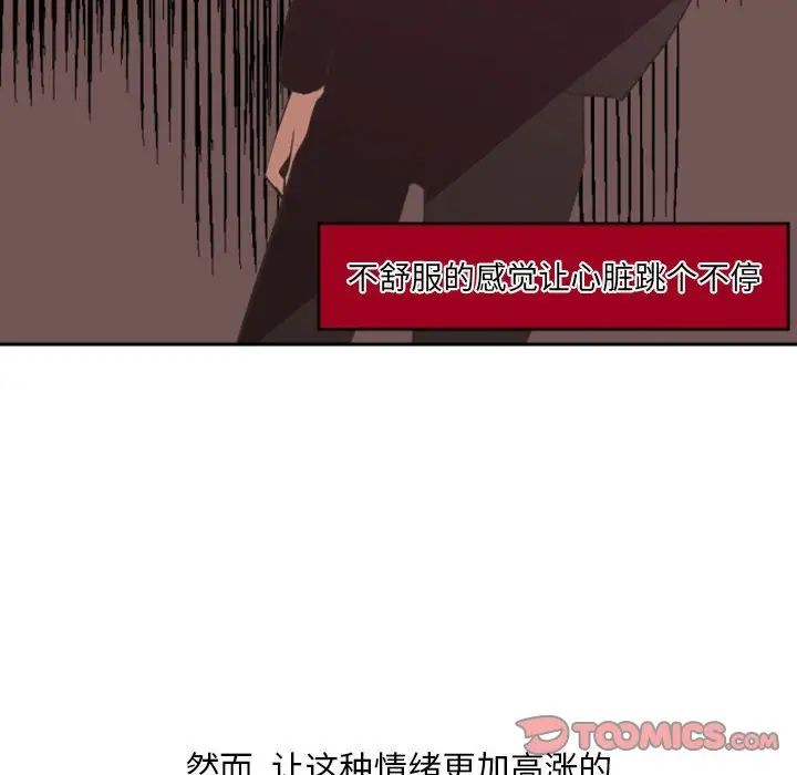 《自带香气的男人》漫画最新章节第12话免费下拉式在线观看章节第【22】张图片