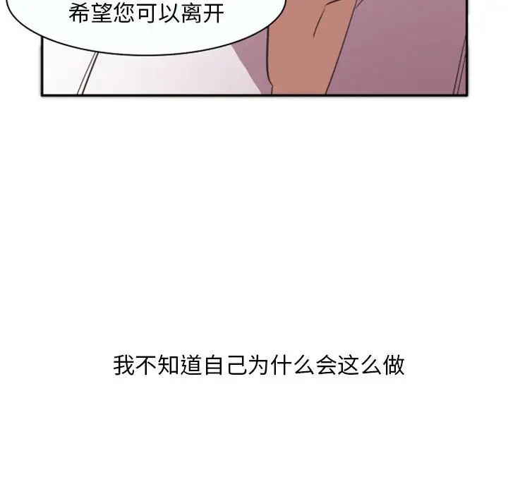 《自带香气的男人》漫画最新章节第12话免费下拉式在线观看章节第【52】张图片