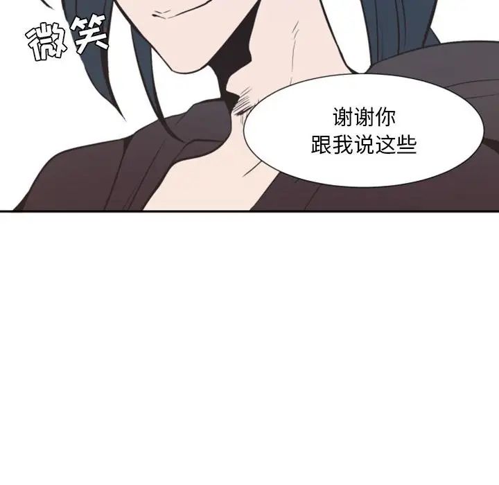 《自带香气的男人》漫画最新章节第12话免费下拉式在线观看章节第【24】张图片