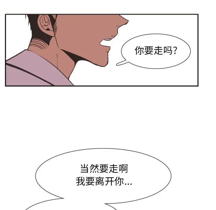 《自带香气的男人》漫画最新章节第12话免费下拉式在线观看章节第【84】张图片