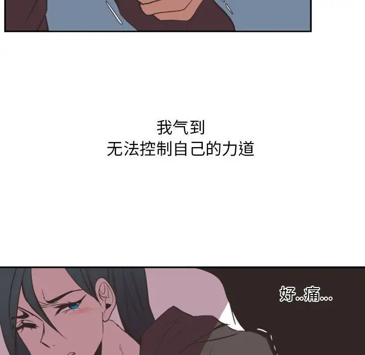 《自带香气的男人》漫画最新章节第12话免费下拉式在线观看章节第【55】张图片