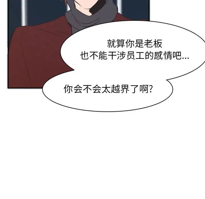 《自带香气的男人》漫画最新章节第12话免费下拉式在线观看章节第【58】张图片