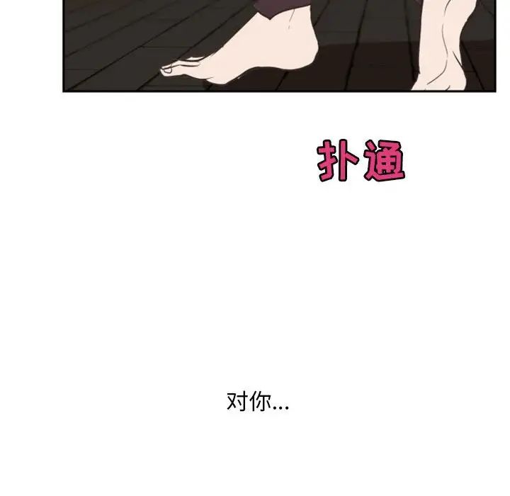 《自带香气的男人》漫画最新章节第14话免费下拉式在线观看章节第【107】张图片