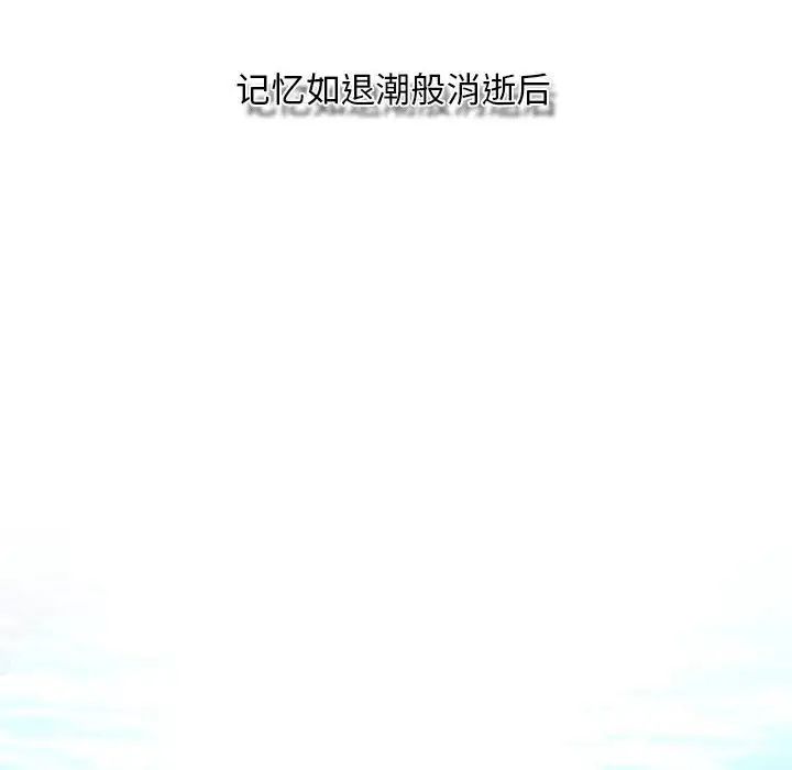 《自带香气的男人》漫画最新章节第14话免费下拉式在线观看章节第【40】张图片