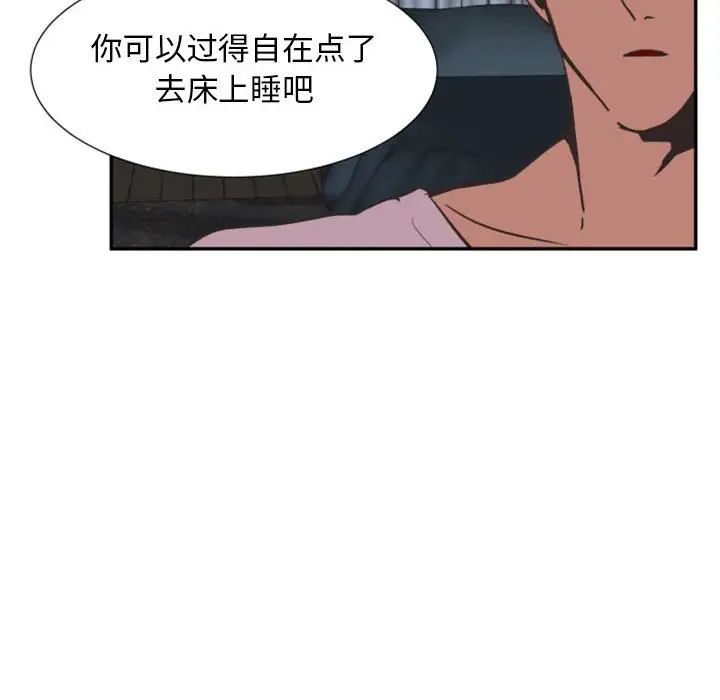 《自带香气的男人》漫画最新章节第14话免费下拉式在线观看章节第【95】张图片