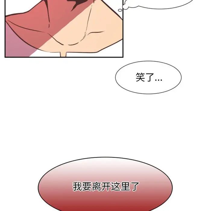 《自带香气的男人》漫画最新章节第14话免费下拉式在线观看章节第【81】张图片