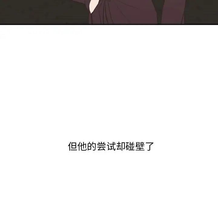 《自带香气的男人》漫画最新章节第14话免费下拉式在线观看章节第【79】张图片