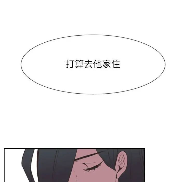 《自带香气的男人》漫画最新章节第14话免费下拉式在线观看章节第【93】张图片