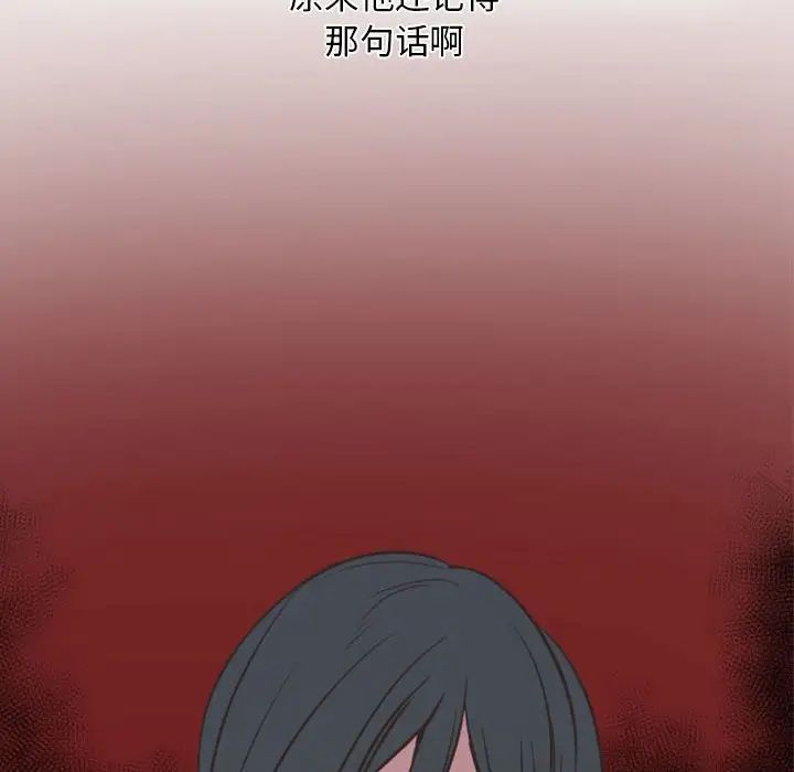 《自带香气的男人》漫画最新章节第14话免费下拉式在线观看章节第【38】张图片