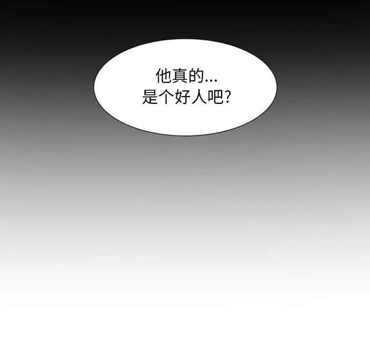 《自带香气的男人》漫画最新章节第14话免费下拉式在线观看章节第【91】张图片