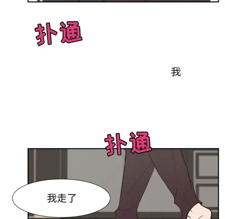 《自带香气的男人》漫画最新章节第14话免费下拉式在线观看章节第【106】张图片