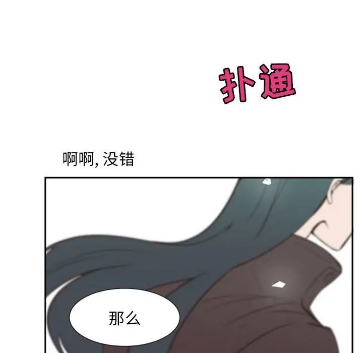 《自带香气的男人》漫画最新章节第14话免费下拉式在线观看章节第【105】张图片