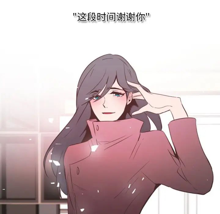 《自带香气的男人》漫画最新章节第14话免费下拉式在线观看章节第【101】张图片