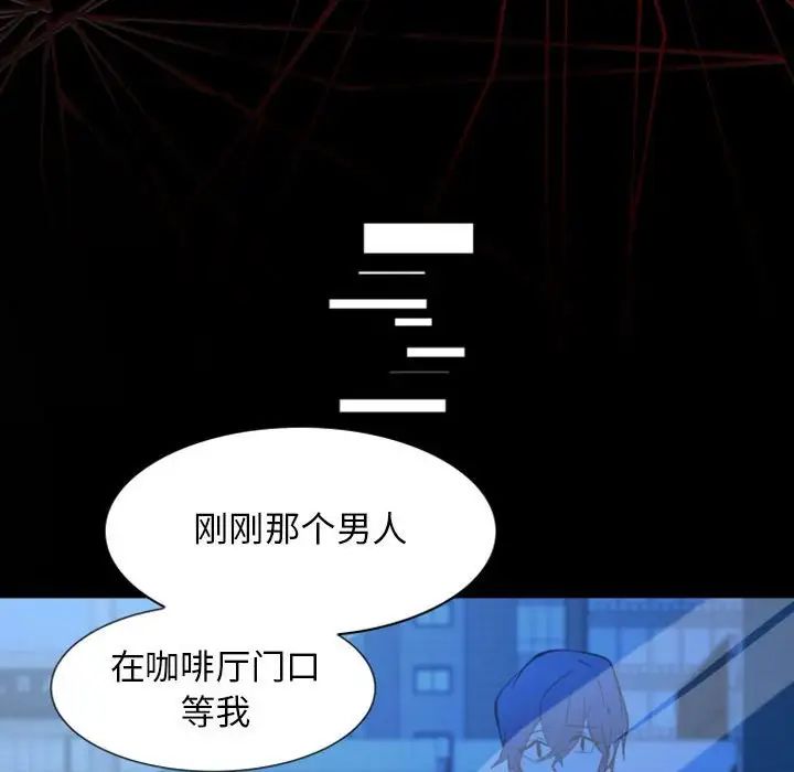 《自带香气的男人》漫画最新章节第14话免费下拉式在线观看章节第【86】张图片