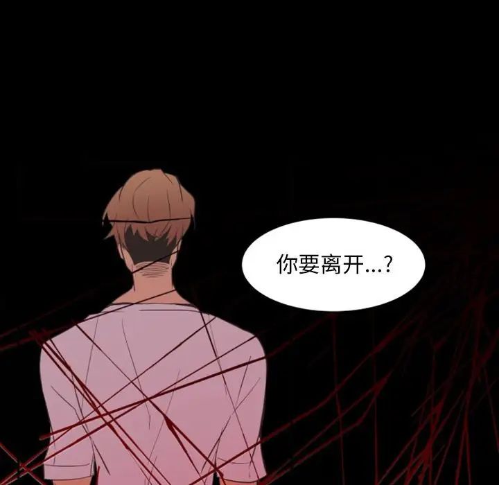 《自带香气的男人》漫画最新章节第14话免费下拉式在线观看章节第【84】张图片