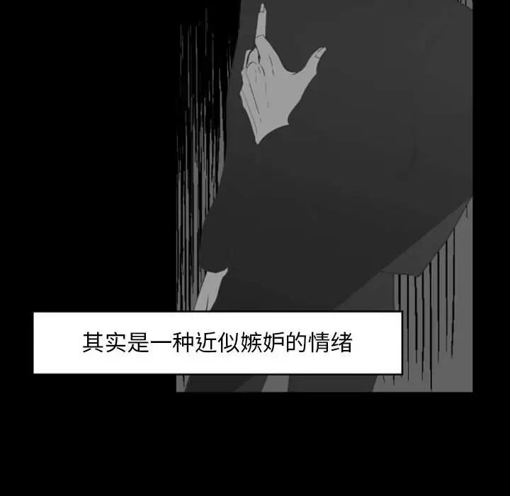 《自带香气的男人》漫画最新章节第14话免费下拉式在线观看章节第【56】张图片