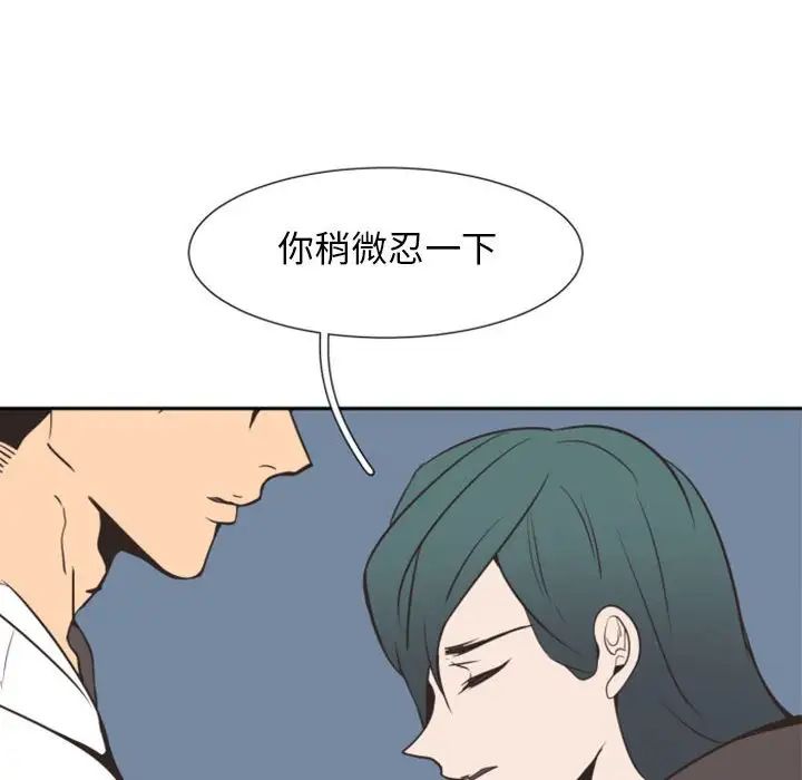 《自带香气的男人》漫画最新章节第14话免费下拉式在线观看章节第【32】张图片