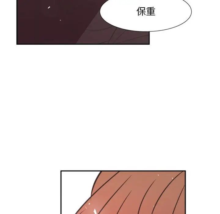 《自带香气的男人》漫画最新章节第14话免费下拉式在线观看章节第【98】张图片