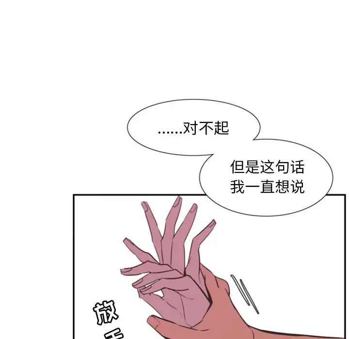 《自带香气的男人》漫画最新章节第15话免费下拉式在线观看章节第【105】张图片