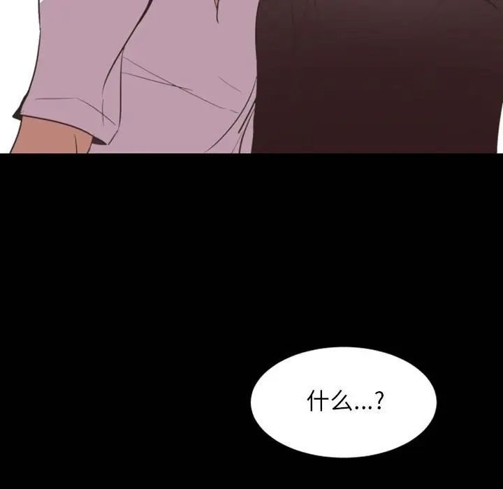 《自带香气的男人》漫画最新章节第15话免费下拉式在线观看章节第【41】张图片