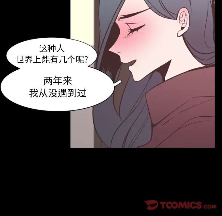 《自带香气的男人》漫画最新章节第15话免费下拉式在线观看章节第【56】张图片