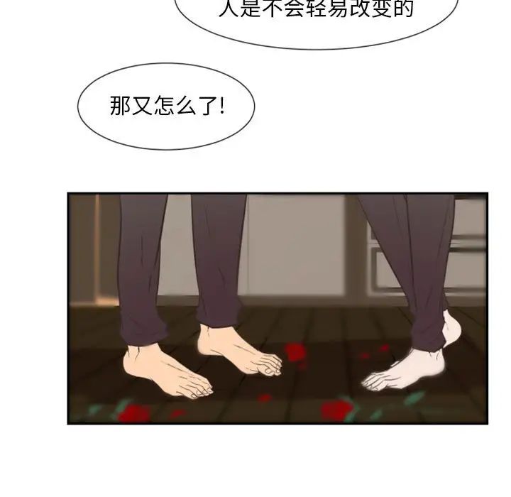 《自带香气的男人》漫画最新章节第15话免费下拉式在线观看章节第【35】张图片