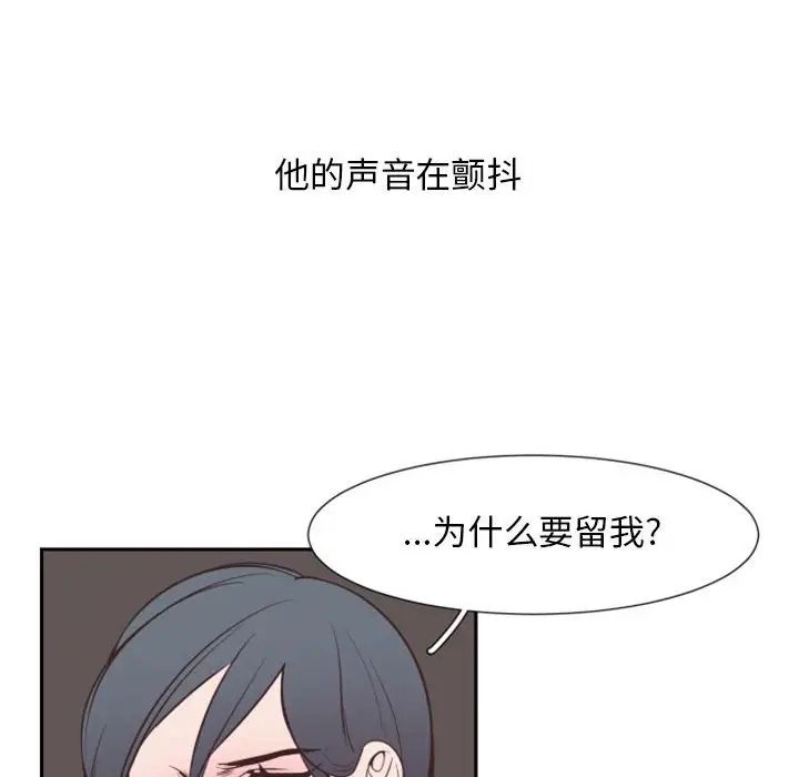 《自带香气的男人》漫画最新章节第15话免费下拉式在线观看章节第【10】张图片