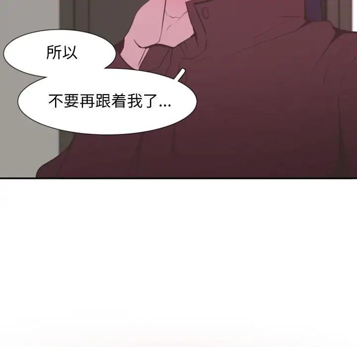 《自带香气的男人》漫画最新章节第15话免费下拉式在线观看章节第【58】张图片