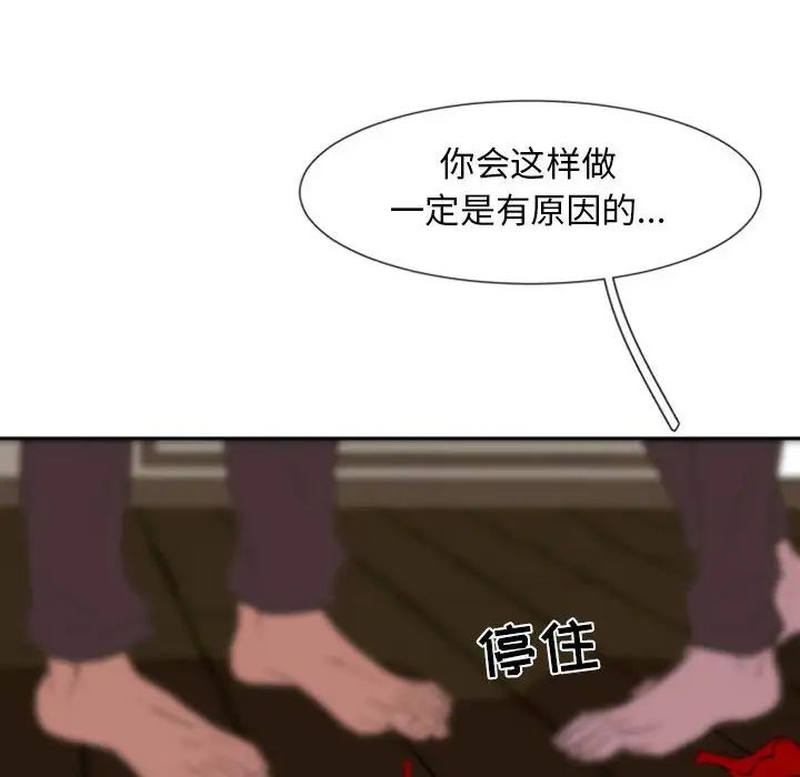 《自带香气的男人》漫画最新章节第15话免费下拉式在线观看章节第【36】张图片