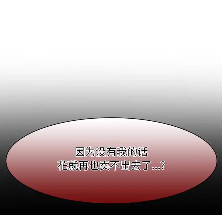 《自带香气的男人》漫画最新章节第15话免费下拉式在线观看章节第【39】张图片