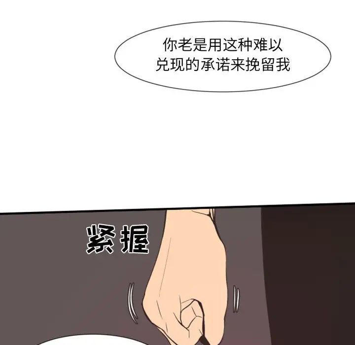 《自带香气的男人》漫画最新章节第15话免费下拉式在线观看章节第【22】张图片