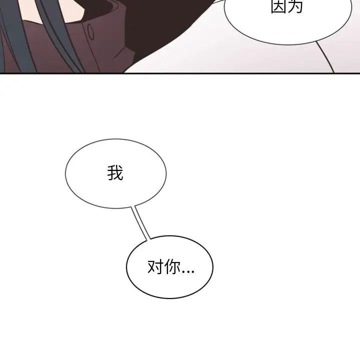 《自带香气的男人》漫画最新章节第15话免费下拉式在线观看章节第【108】张图片