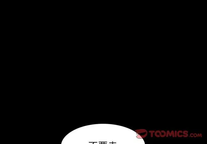 《自带香气的男人》漫画最新章节第15话免费下拉式在线观看章节第【2】张图片