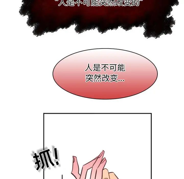 《自带香气的男人》漫画最新章节第15话免费下拉式在线观看章节第【96】张图片