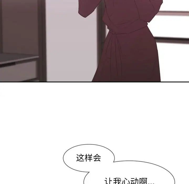 《自带香气的男人》漫画最新章节第15话免费下拉式在线观看章节第【14】张图片