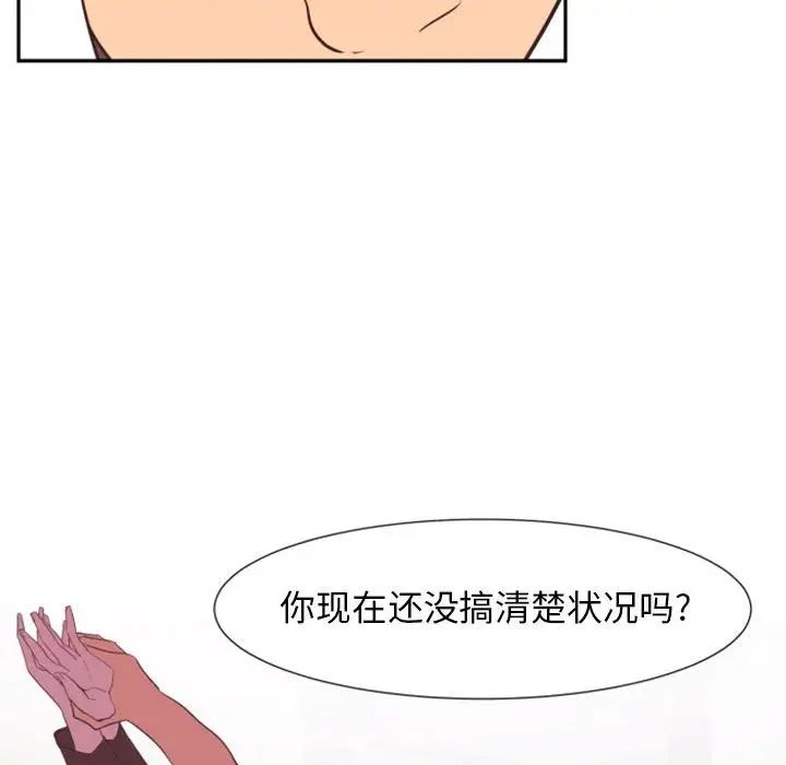 《自带香气的男人》漫画最新章节第15话免费下拉式在线观看章节第【102】张图片