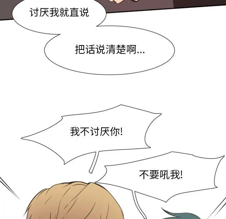 《自带香气的男人》漫画最新章节第15话免费下拉式在线观看章节第【23】张图片