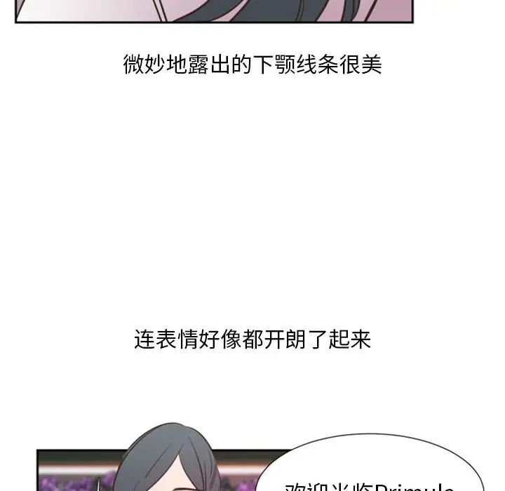 《自带香气的男人》漫画最新章节第16话免费下拉式在线观看章节第【88】张图片