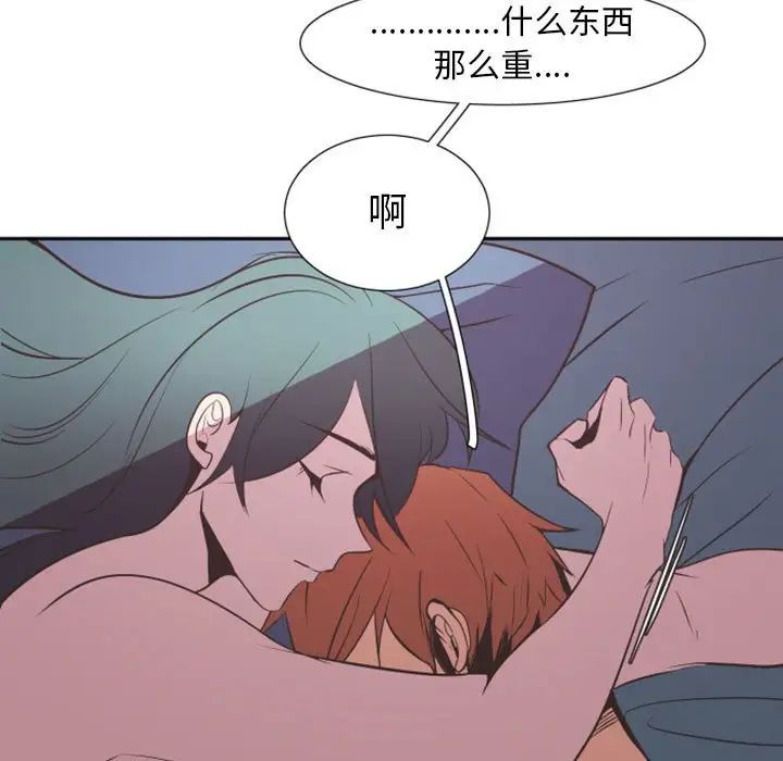 《自带香气的男人》漫画最新章节第16话免费下拉式在线观看章节第【68】张图片