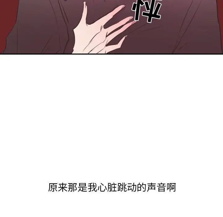 《自带香气的男人》漫画最新章节第16话免费下拉式在线观看章节第【35】张图片