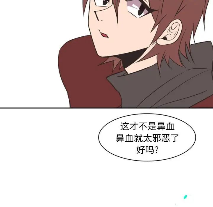 《自带香气的男人》漫画最新章节第16话免费下拉式在线观看章节第【101】张图片