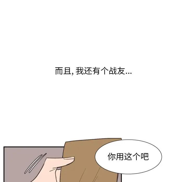 《自带香气的男人》漫画最新章节第16话免费下拉式在线观看章节第【95】张图片