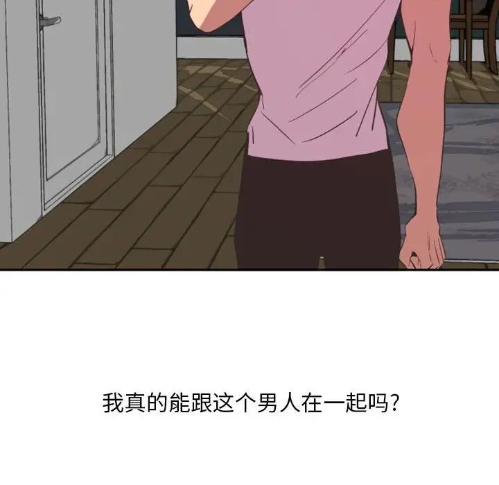 《自带香气的男人》漫画最新章节第16话免费下拉式在线观看章节第【42】张图片