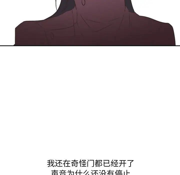 《自带香气的男人》漫画最新章节第16话免费下拉式在线观看章节第【33】张图片