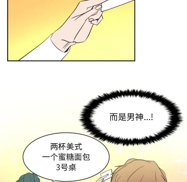 《自带香气的男人》漫画最新章节第16话免费下拉式在线观看章节第【93】张图片